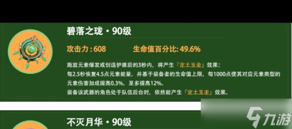 《原神》白术培养攻略？原神攻略详解
