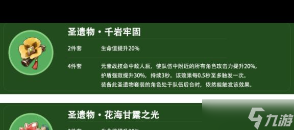 《原神》白术培养攻略？原神攻略详解