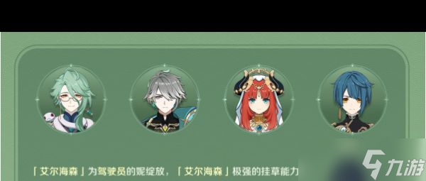 《原神》白术培养攻略？原神攻略详解