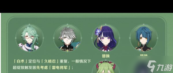 《原神》白术培养攻略？原神攻略详解