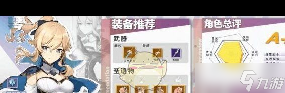 《原神》白术培养攻略？原神攻略详解
