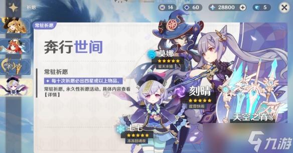 《原神》粉球和蓝球区别介绍