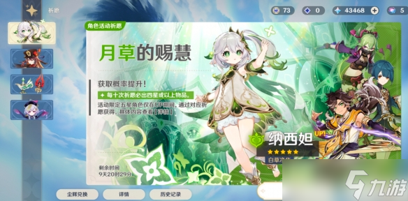《原神》粉球和蓝球区别介绍