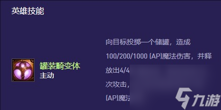 《云顶之弈》s13希尔科异变适合什么