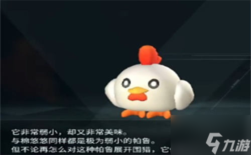 幻兽帕鲁全宠物图鉴在哪幻兽帕鲁全宠物图鉴大全一览