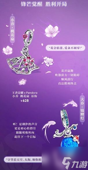 王者荣耀潘多拉联动官宣王者荣耀潘多拉联动英雄爆料