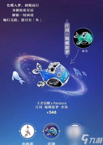 王者荣耀潘多拉联动官宣王者荣耀潘多拉联动英雄爆料
