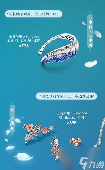 王者荣耀潘多拉联动官宣王者荣耀潘多拉联动英雄爆料