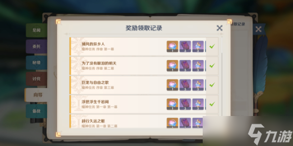 《原神》粉球名字介绍