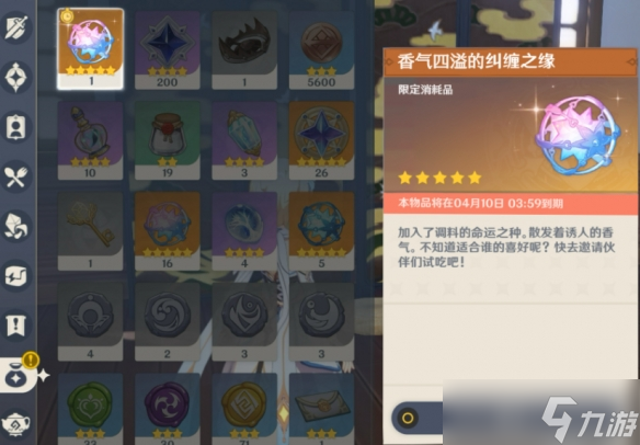 《原神》粉球名字介绍