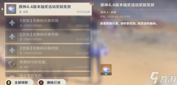 《原神》粉球名字介绍