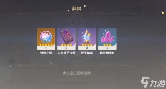 《原神》粉球名字介绍