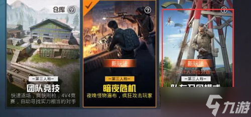 和平精英和队友怎么清嘴(和平精英游戏亲吻照)