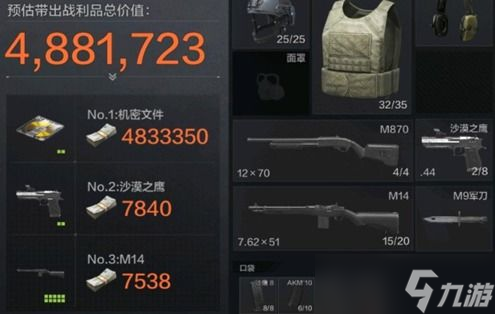 暗区突围搜人,暗区突围怎么添加好友-添加好友方法介绍