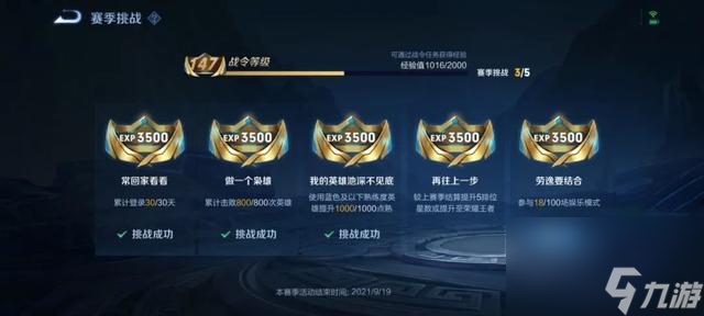王者荣耀新赛季s25开始时间：最新s25赛季更新时间详解