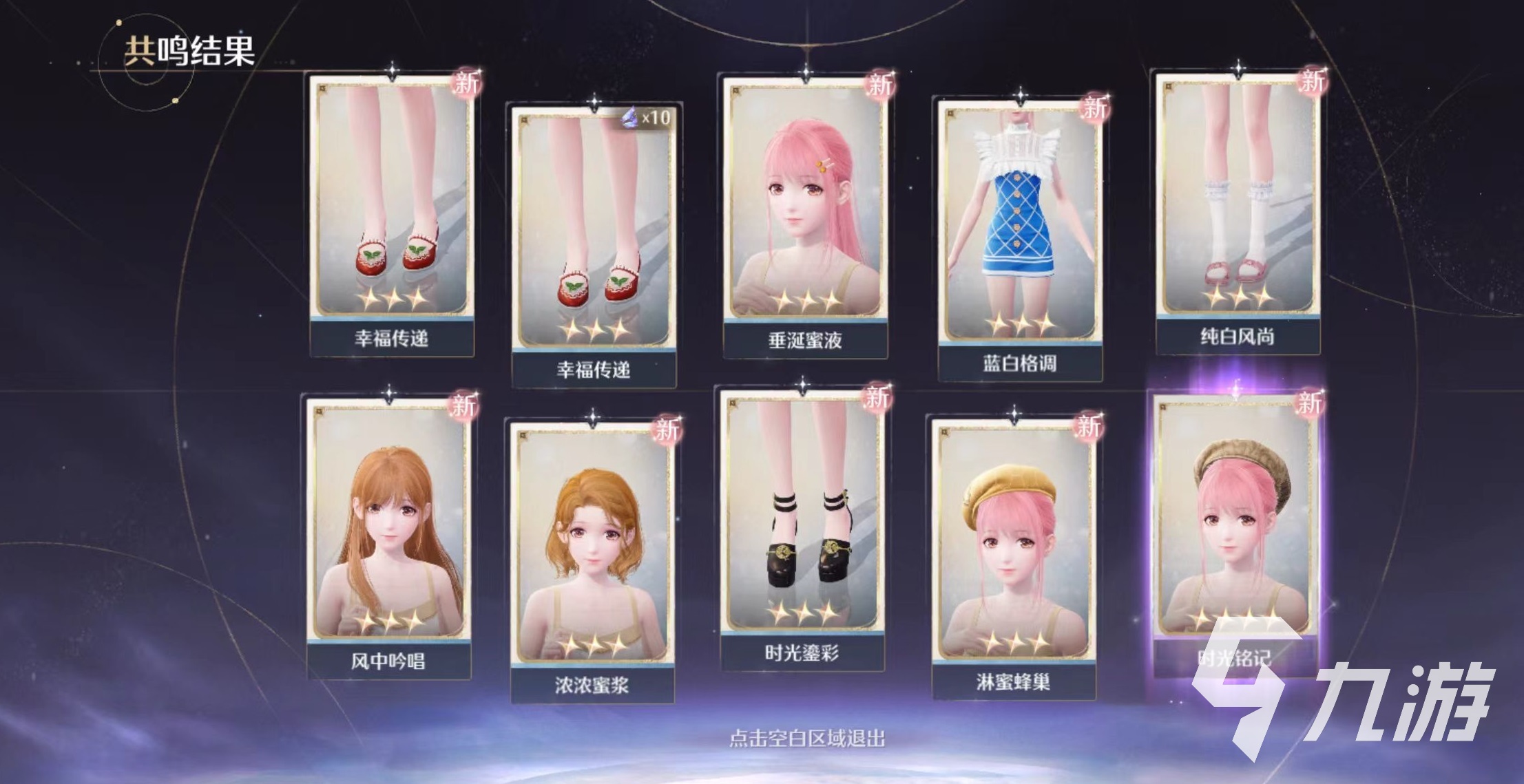 无限暖暖公测了吗 无限暖暖公测有渠道服吗