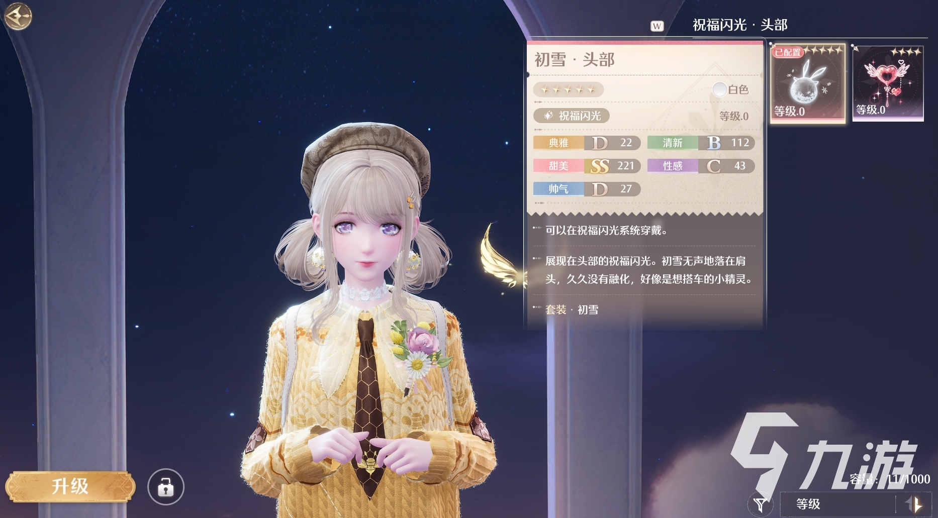 无限暖暖搭配师挑战技巧攻略 无限暖暖搭配师挑战推荐