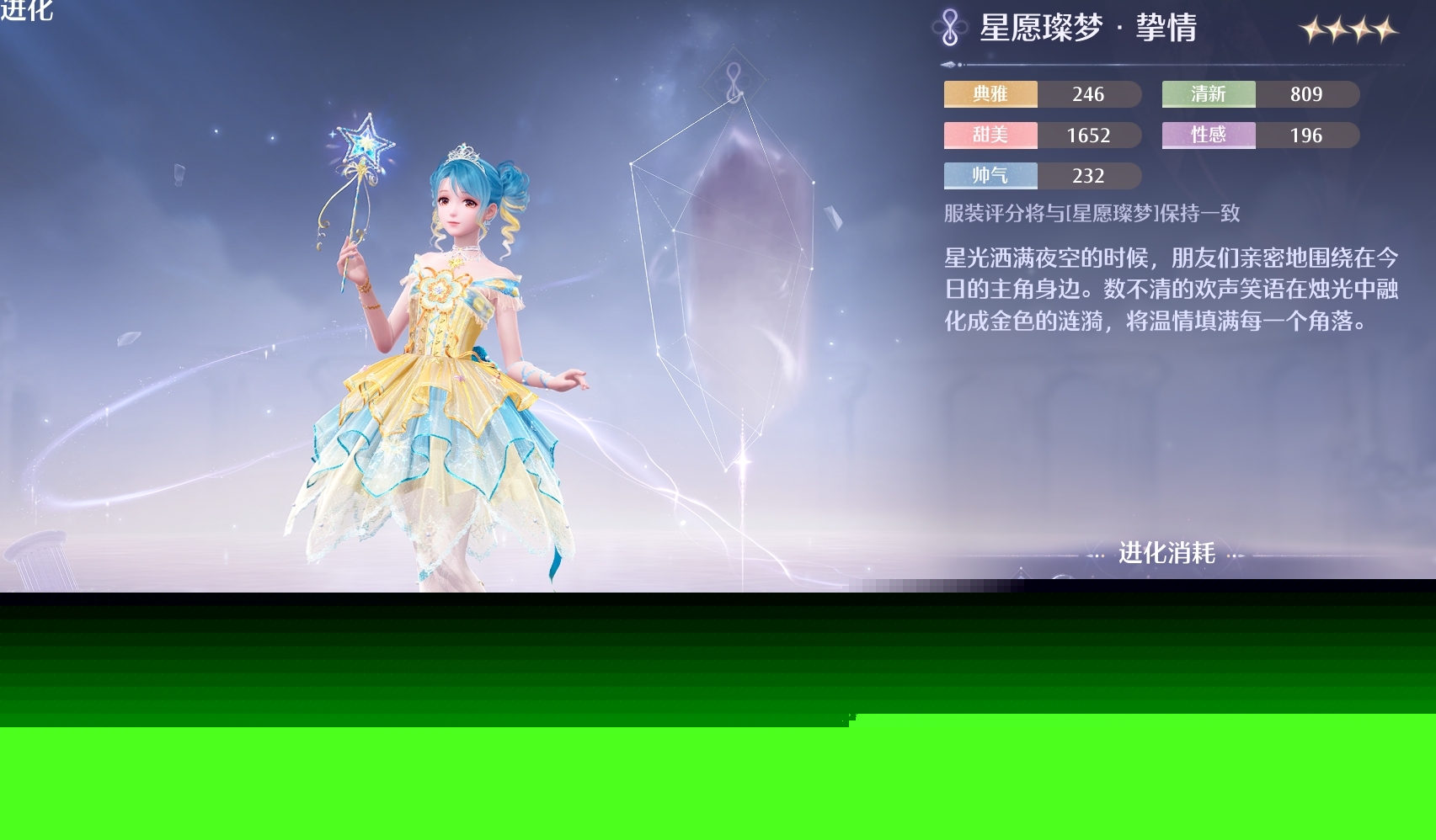 无限暖暖服装进化材料有哪些 无限暖暖服装进化消耗什么