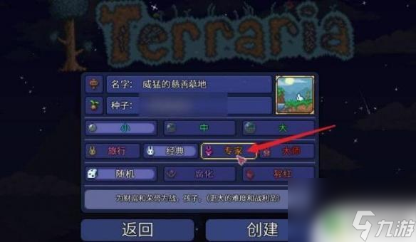 泰拉瑞亚扫把坐骑 泰拉瑞亚飞行扫把怎么获得