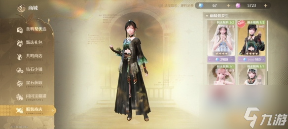 无限暖暖幽鳞渡梦生套装图鉴