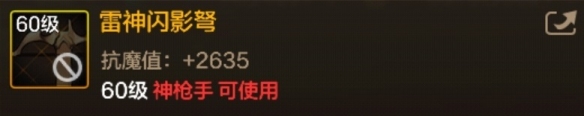 DNF手游60级史诗手弩雷神闪影弩图鉴