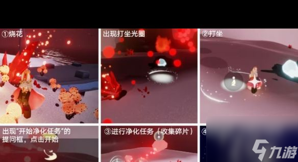 《光遇》1月31日红石在哪？光遇攻略详情