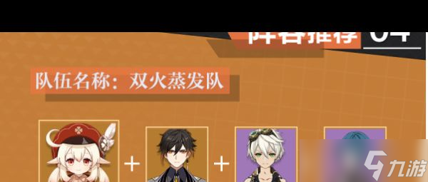 《原神》可莉培养攻略？原神攻略介绍