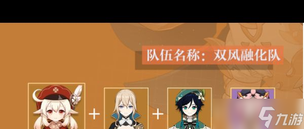 《原神》可莉培养攻略？原神攻略介绍