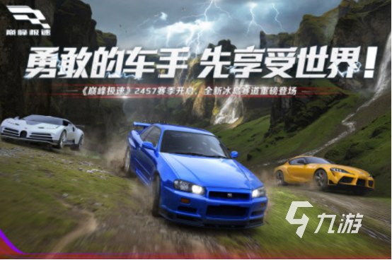 好玩的赛车游戏有哪几个 2024受欢迎的赛车手游排行