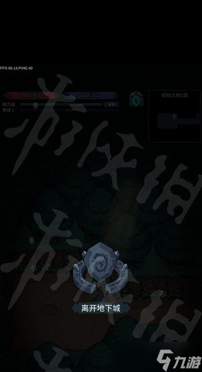 《提灯与地下城》2月2日密令是什么？提灯与地下城攻略详情