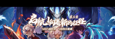 《提灯与地下城》2月2日密令是什么？提灯与地下城攻略详情