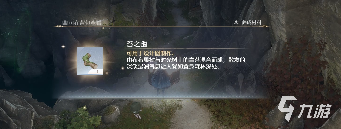 无限暖暖奇想香氛怎么获取 无限暖暖奇想香氛获取技巧