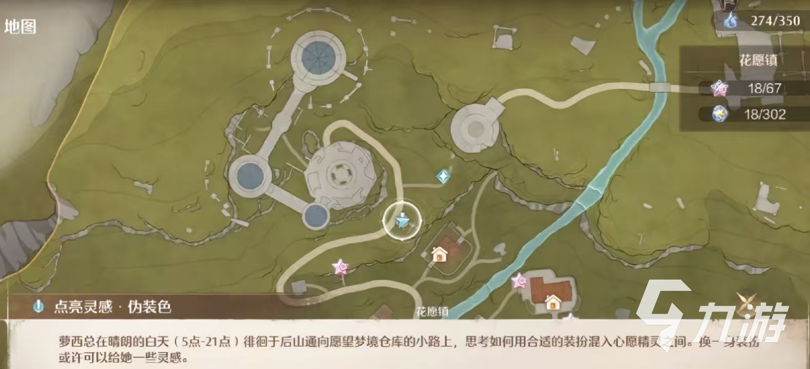 无限暖暖见闻点亮灵感伪装色攻略 无限暖暖见闻点亮灵感伪装色任务怎么做