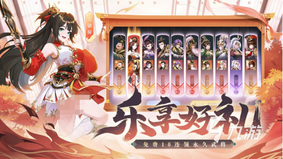 好玩的三国塔防类游戏推荐 2024最受欢迎的塔防游戏下载分享