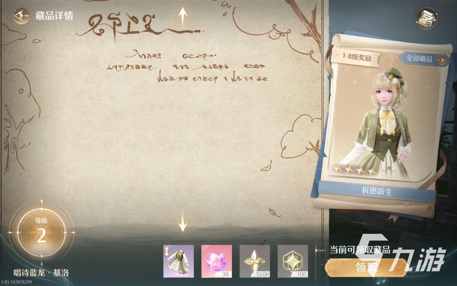 无限暖暖见闻旧日的她怎么过 无限暖暖见闻旧日的她攻略