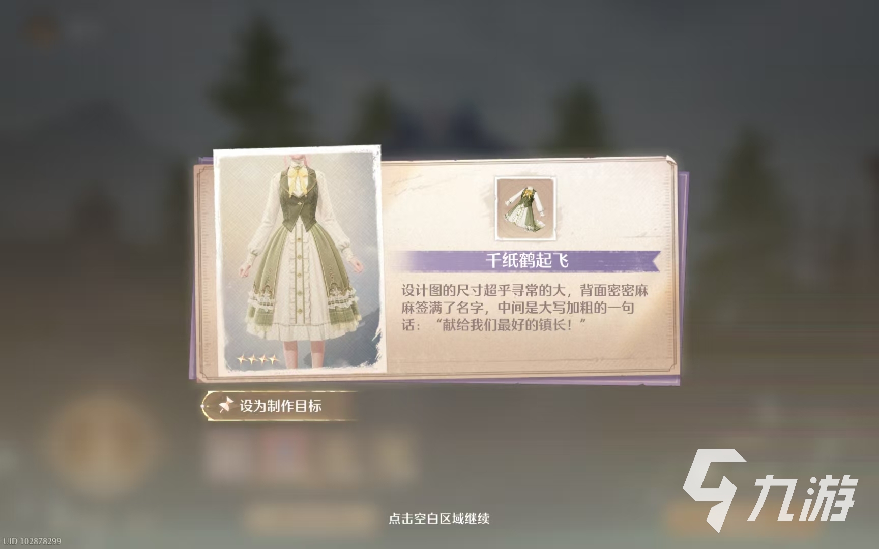 无限暖暖见闻旧日的她怎么过 无限暖暖见闻旧日的她攻略