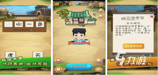 好玩的猜成语游戏在哪里下载 超高人气的猜成语手游推荐2024