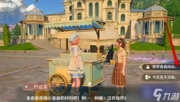 无限暖暖衬衫毛团怎么得