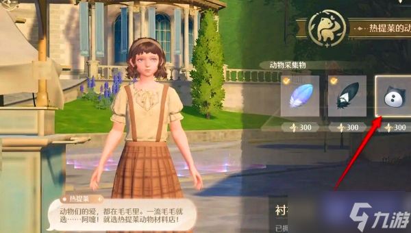 无限暖暖衬衫毛团怎么得