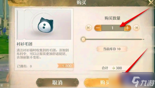 无限暖暖衬衫毛团怎么得