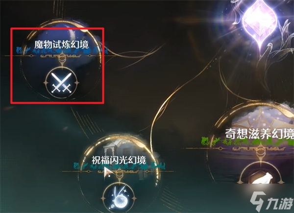 无限暖暖黑丝怎么得