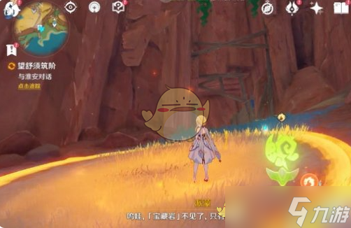 《原神》纳塔悬木人隐藏宝箱获取方法