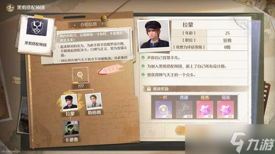 无限暖暖帅气天王在什么地方 帅气天王怎么打解锁方式