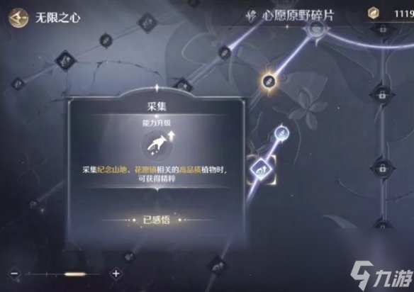 无限暖暖心愿金蔷薇制作材料获取方法汇总