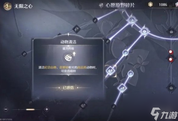 无限暖暖心愿金蔷薇制作材料获取方法汇总