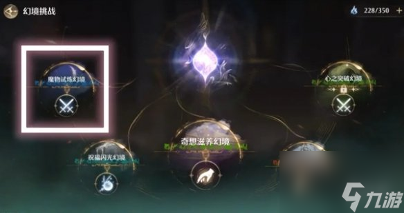 无限暖暖心愿金蔷薇制作材料获取方法汇总