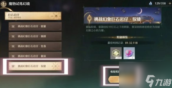 无限暖暖心愿金蔷薇制作材料获取方法汇总