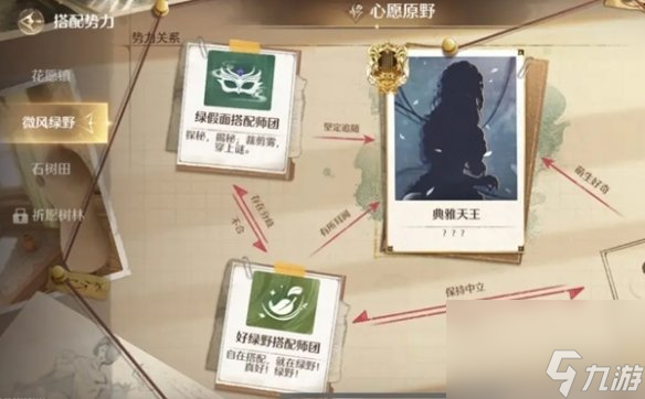 无限暖暖心愿金蔷薇制作材料获取方法汇总