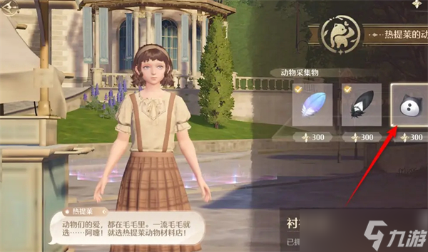 无限暖暖获得衬衫毛团的两种方法-衬衫毛团位置