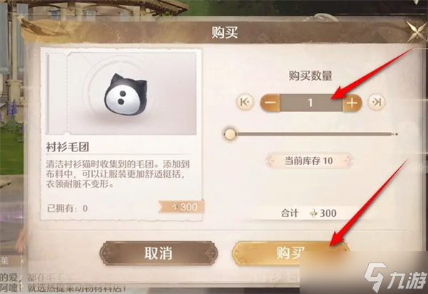 无限暖暖获得衬衫毛团的两种方法-衬衫毛团位置